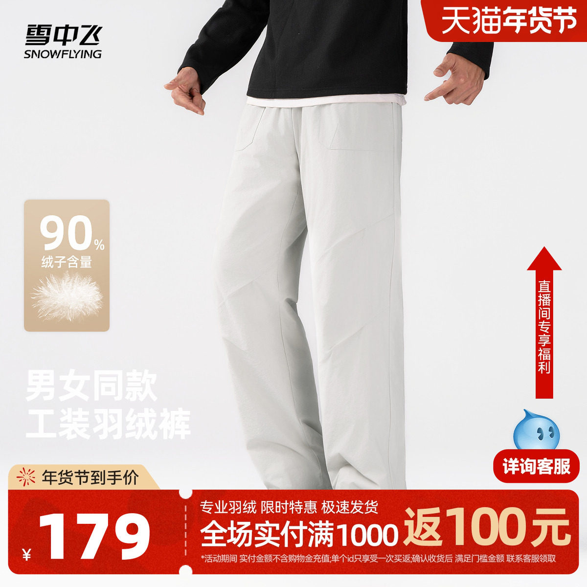 雪中飞2026春新款男士羽绒裤直筒时尚伞兵裤户外休闲保暖时尚简洁