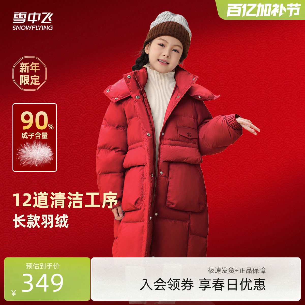 雪中飞2026春新款男女童装连帽长羽绒服粉色可爱活泼紫色保暖