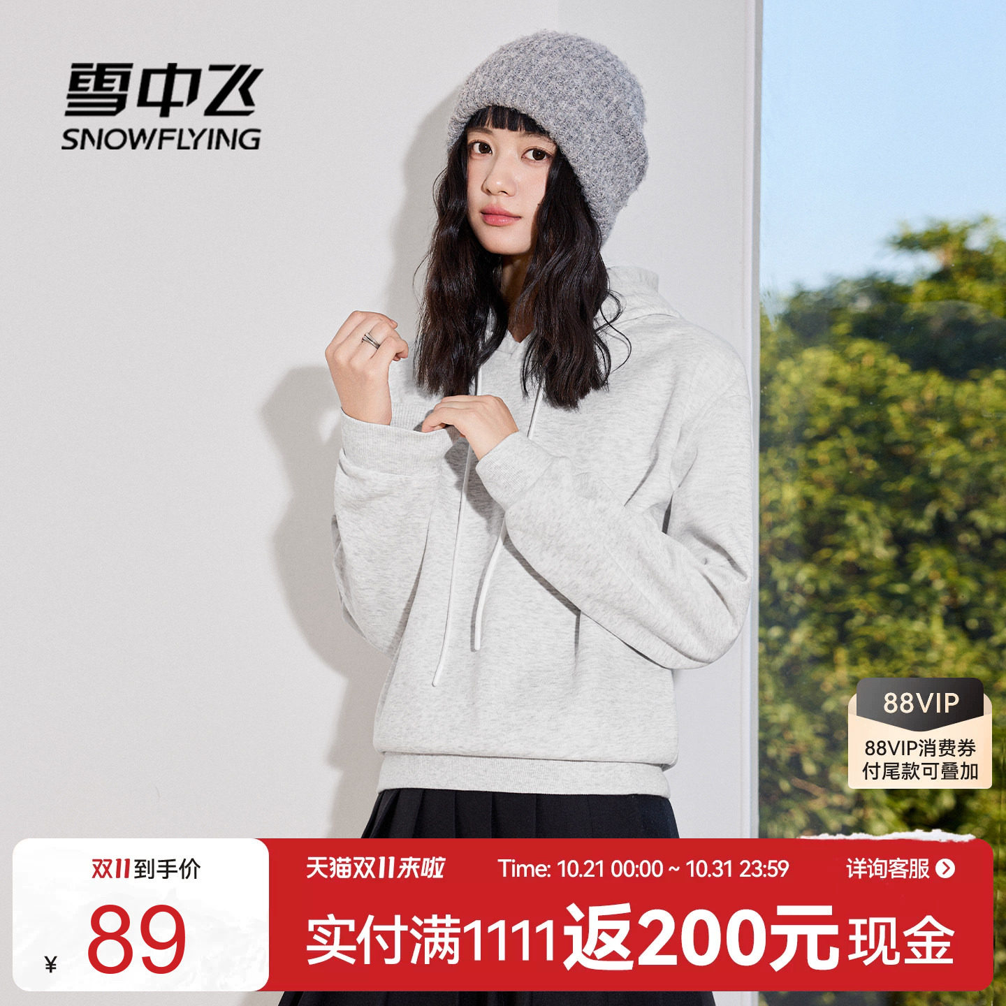 雪中飞宽松休闲连帽卫衣秋季新款