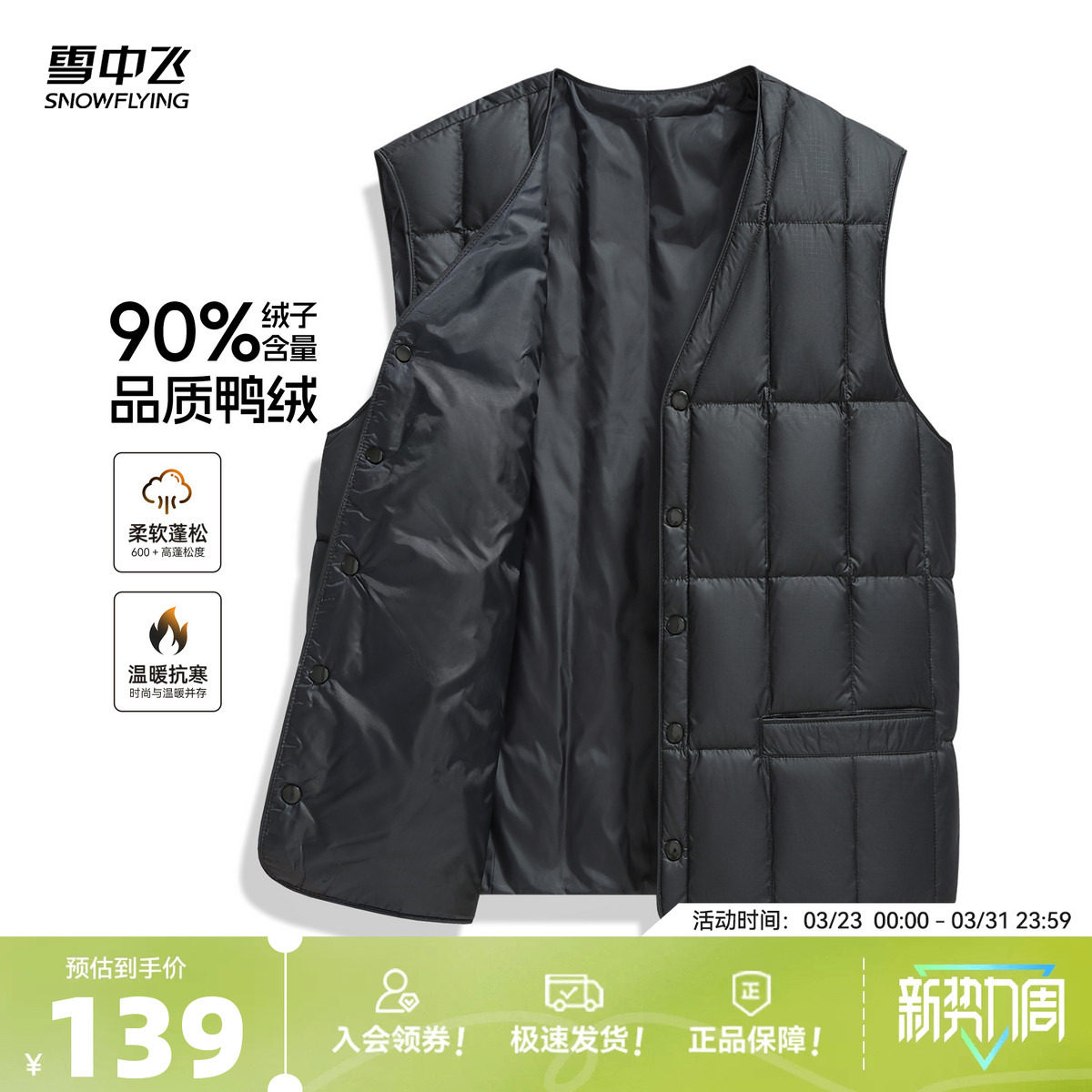雪中飞2026春新款男士爸爸时尚休闲羽绒马甲保暖内搭背心商务V领