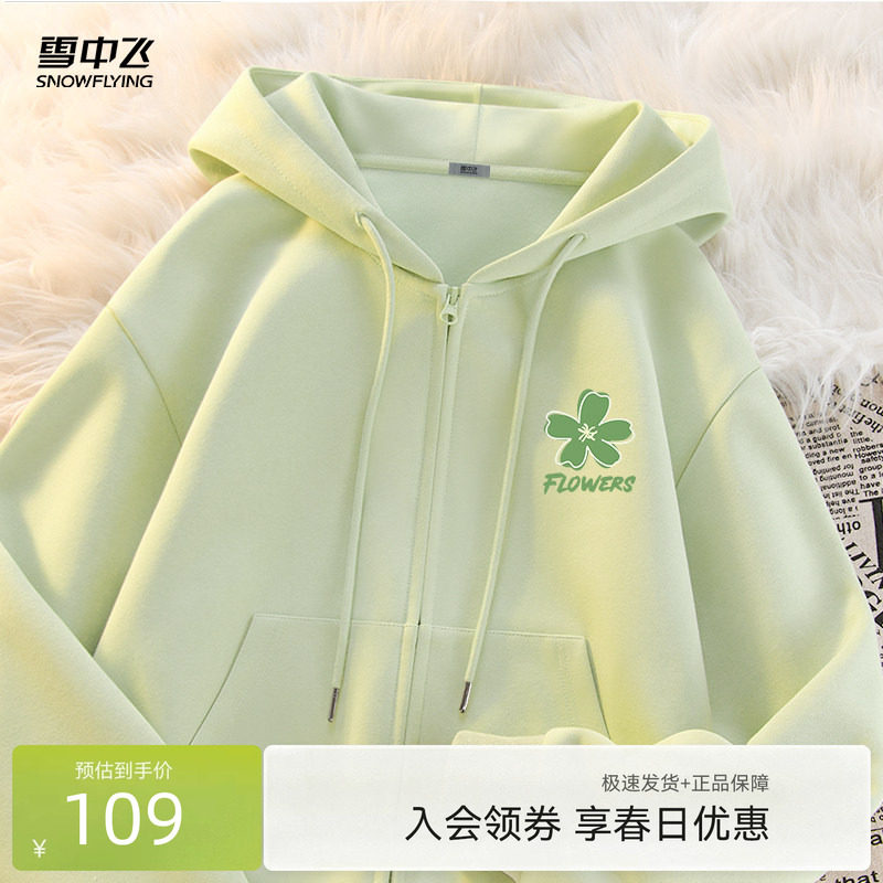 雪中飞外套女春季2026新款连帽运动短款上衣小个子休闲开衫卫衣PC