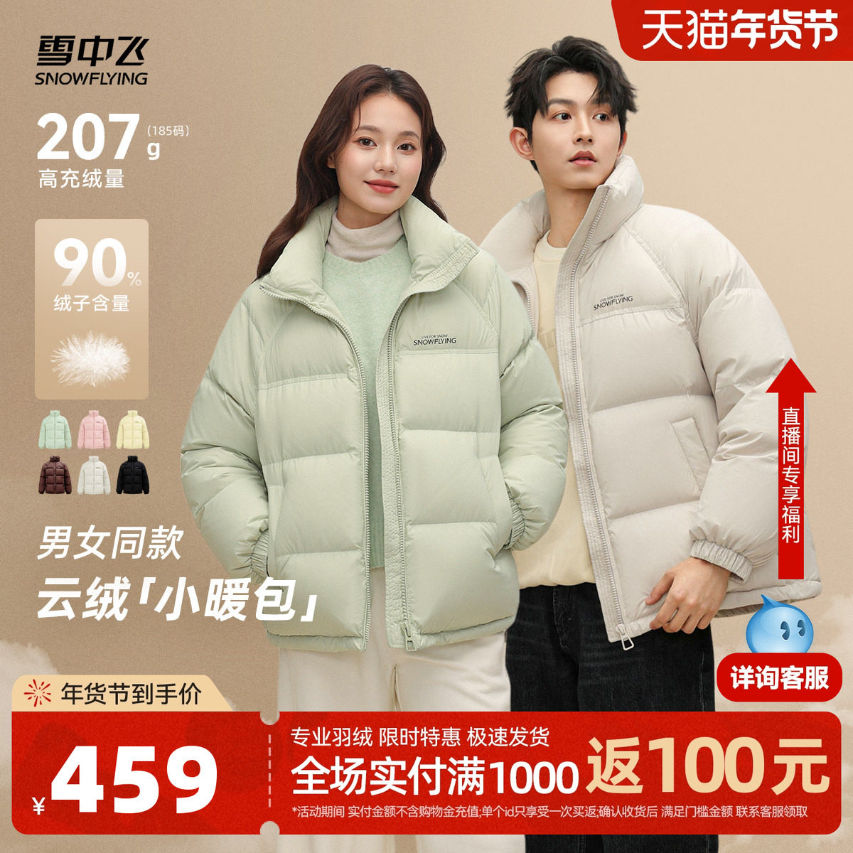 雪中飞2025冬新款男女羽绒服情侣冬小个子蓬松轻盈puff泡芙面包服,男装,羽绒服,淘宝优惠券,粉丝福利购,淘宝优惠卷