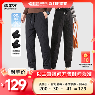 雪中飞男女款 节 百搭保暖鹅绒羽绒裤 李佳琦直播间时尚