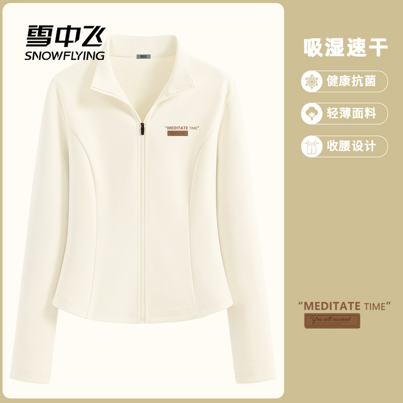 雪中飞休闲运动速干开衫外套女款