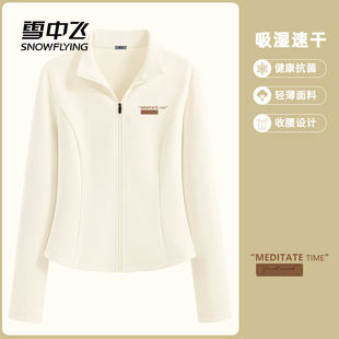 雪中飞薄外套女款秋季2026新款休闲开衫女士运动速干修身女上衣PC