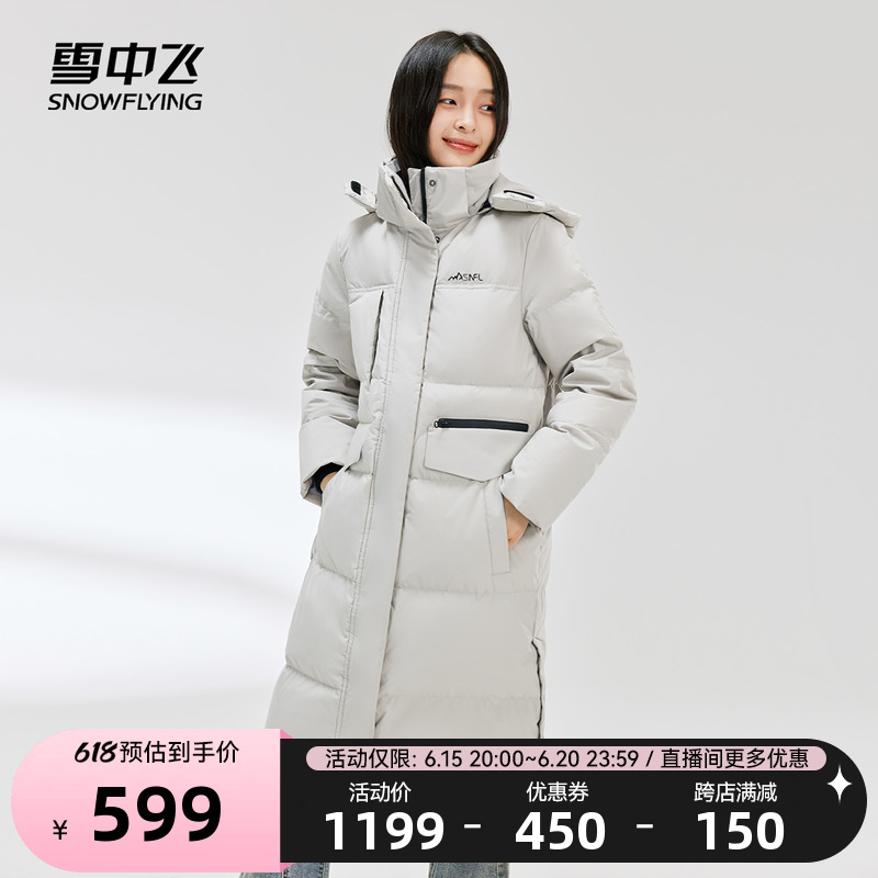 雪中飞2023秋冬新品户外休闲运动保暖防风女士中长连帽鹅绒羽绒服