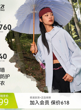 【伞壳系列】雪中飞26春新款女户外单壳风衣冲锋衣防水露营紫色