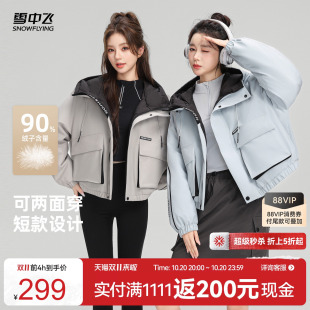 雪中飞2026冬新款女生短高端工装韩版羽绒服两面穿小个子显高