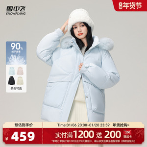雪中飞2024冬新款女士短款重磅羽绒服狐狸毛领梦幻蓝公主时尚保暖