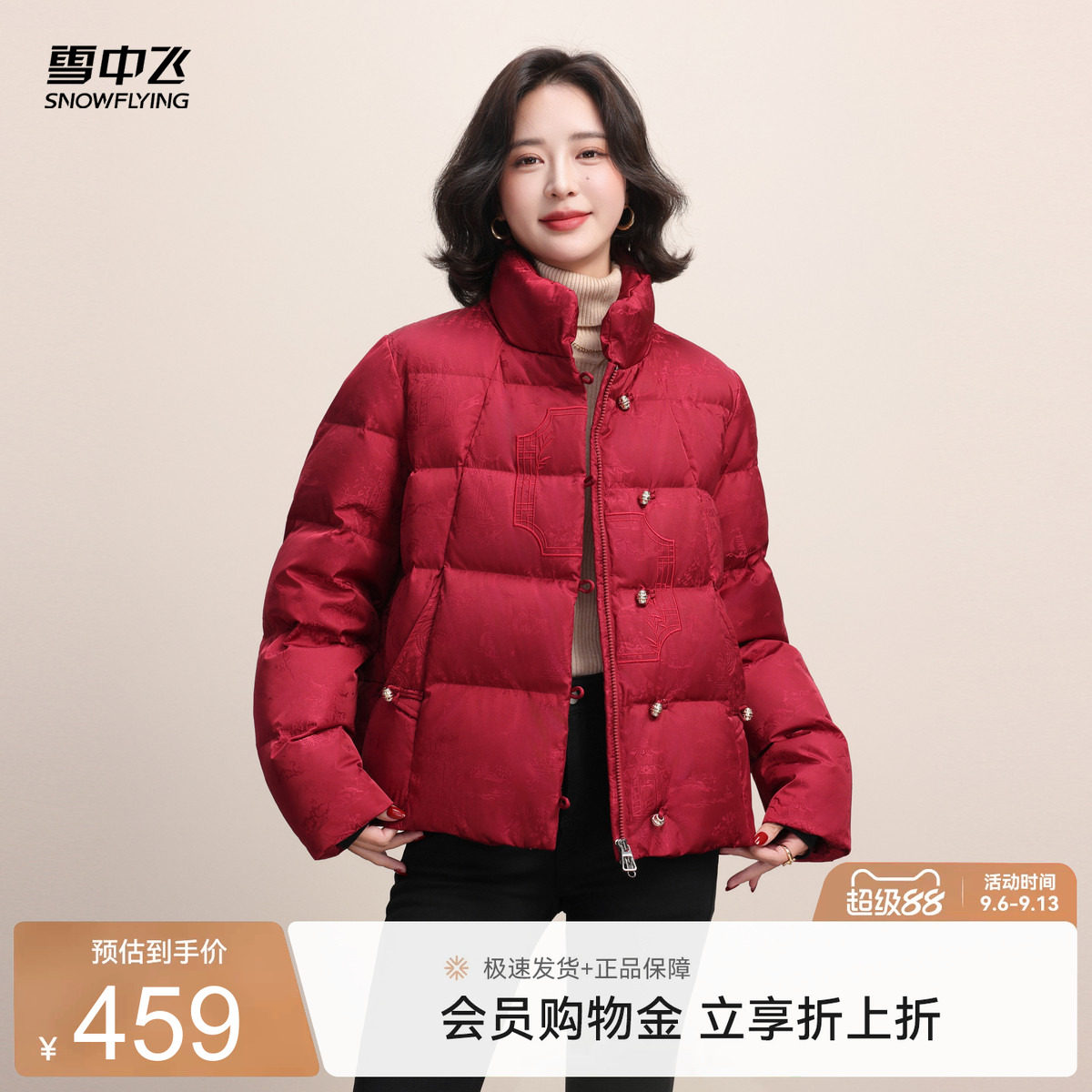 雪中飞2026秋新款女士气质中式妈妈短款羽绒服中年盘扣花纹保暖
