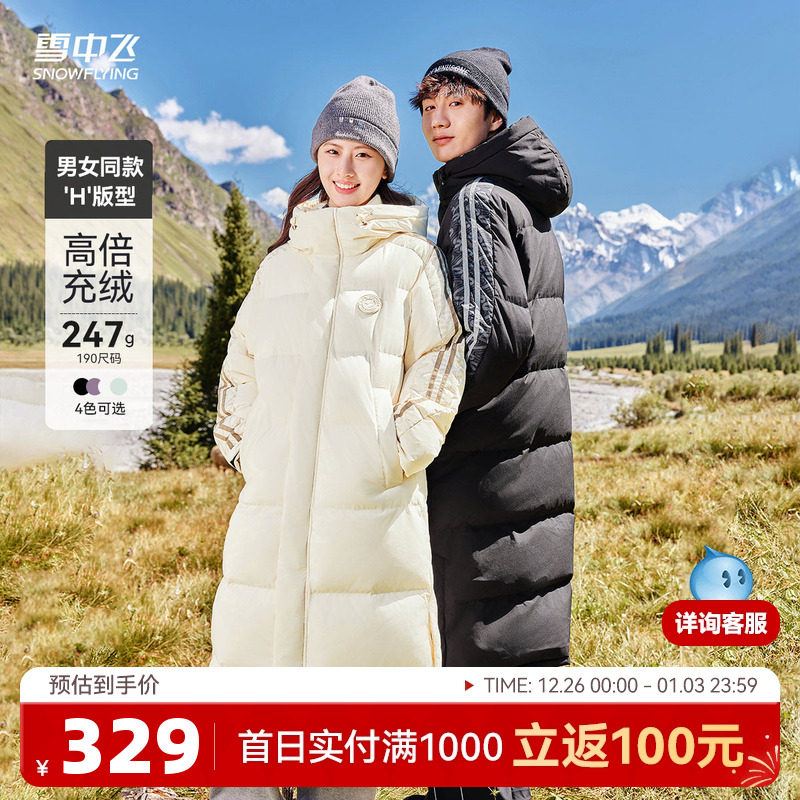 雪中飞秋冬大被子高峰滑雪冬新户外高充绒长款男女羽绒服学院运动