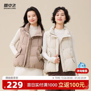 雪中飞2025冬新款 女士立领保暖外穿百搭羽绒马甲背心休闲时尚