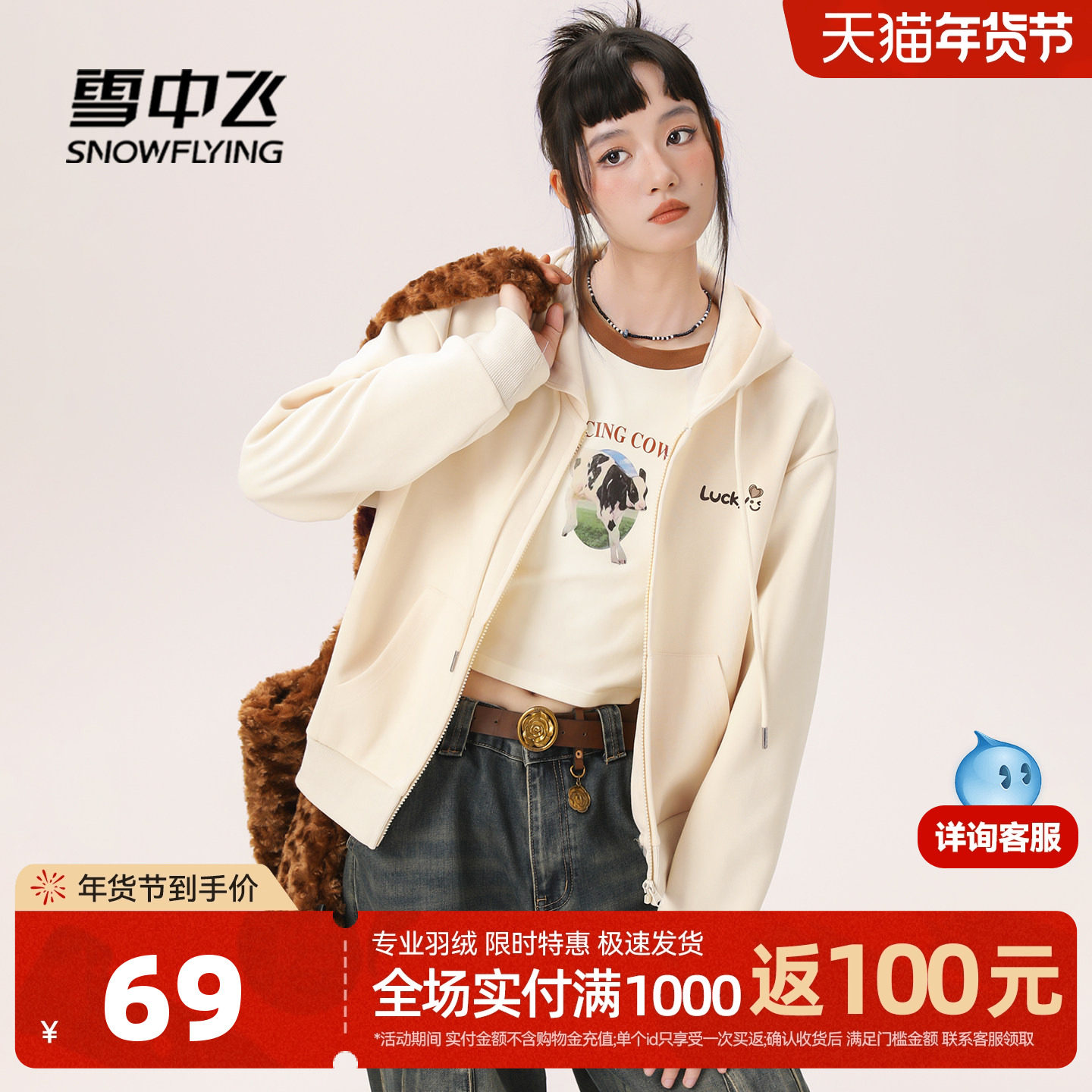 雪中飞卫衣外套女春季2026新款初中生外穿运动连帽短款开衫上衣PC