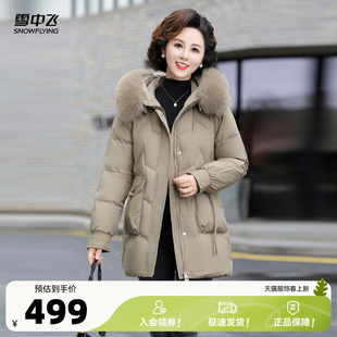 雪中飞2026春新款女士妈妈款短款连帽羽绒服大毛领时尚洋气温柔