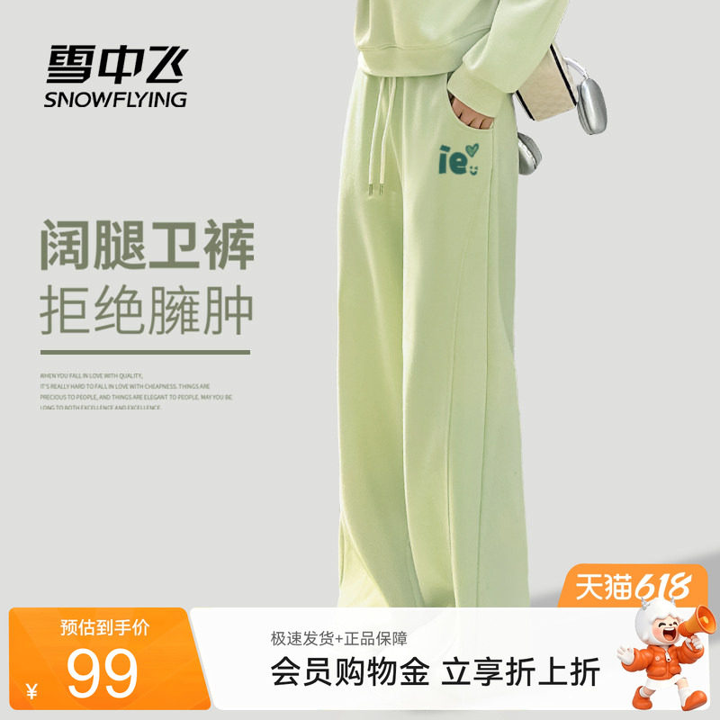 雪中飞绿色裤子女春季运动裤2026新款弯刀阔腿裤学生宽松休闲裤PC