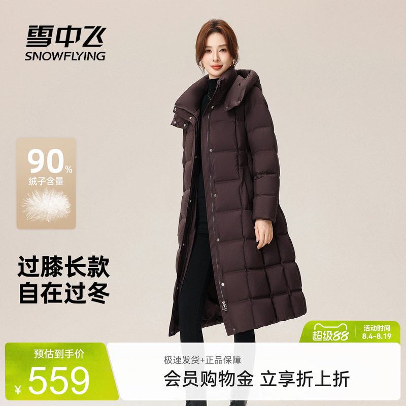 雪中飞2026秋新款女款羽绒服长款气质端庄系带收腰显瘦连帽高级感