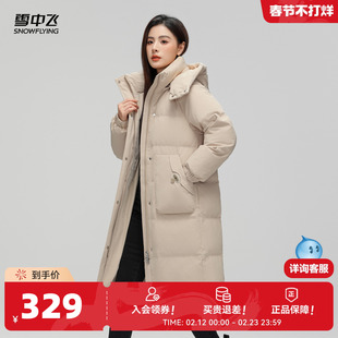 雪中飞2026秋冬新款女士长款羽绒服加厚保暖过膝深红色显白气质