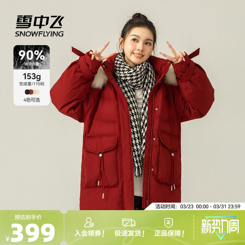 雪中飞秋冬保暖收腰女大毛领短款派克风大口袋加厚羽绒服外套