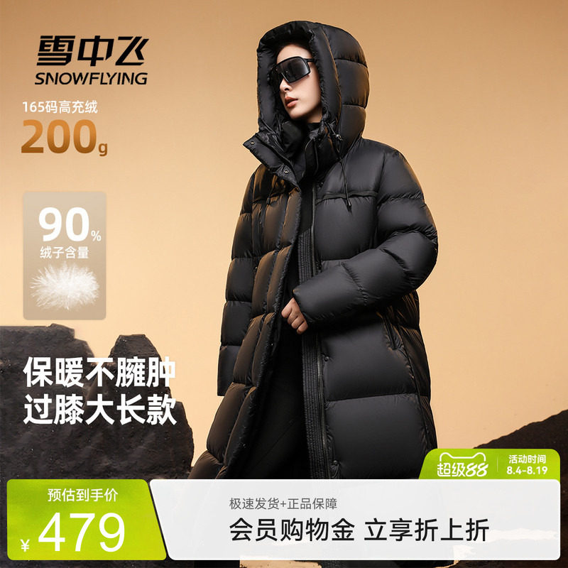 雪中飞女黑色长款羽绒服