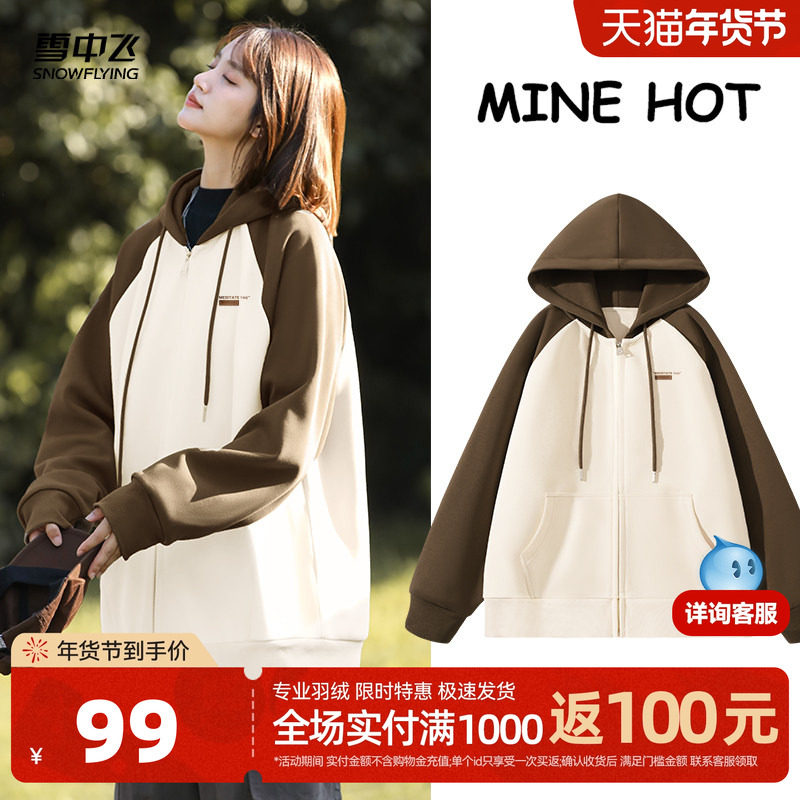 雪中飞卫衣外套女春秋薄款2026新款初中生连帽撞色慵懒chic上衣PC