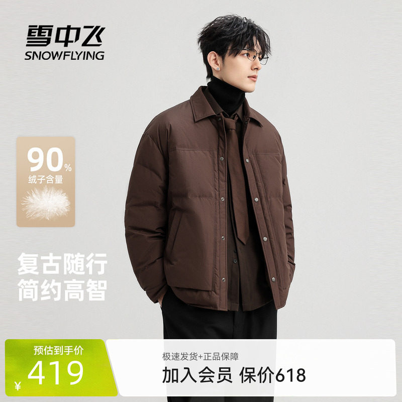 雪中飞2026春新款羽绒服短款男士衬衫式商务休闲夹克保暖外套