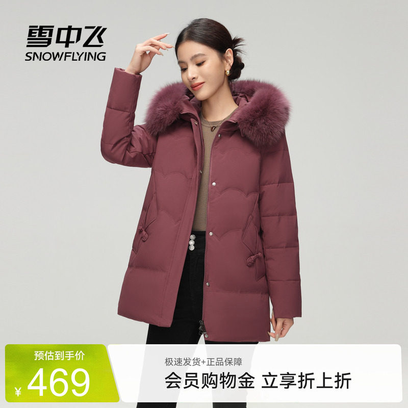 雪中飞短款狐狸毛领羽绒服妈妈款