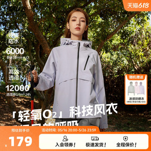 雪中飞2025夏新款女士户外山系运动休闲外套防水风衣好看优雅机能