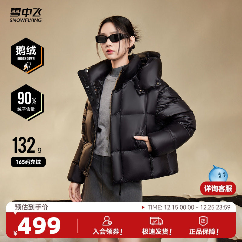 雪中飞25黑曜石3.0冬新女鹅绒羽绒服可拆卸袖帽一衣四穿马甲加厚