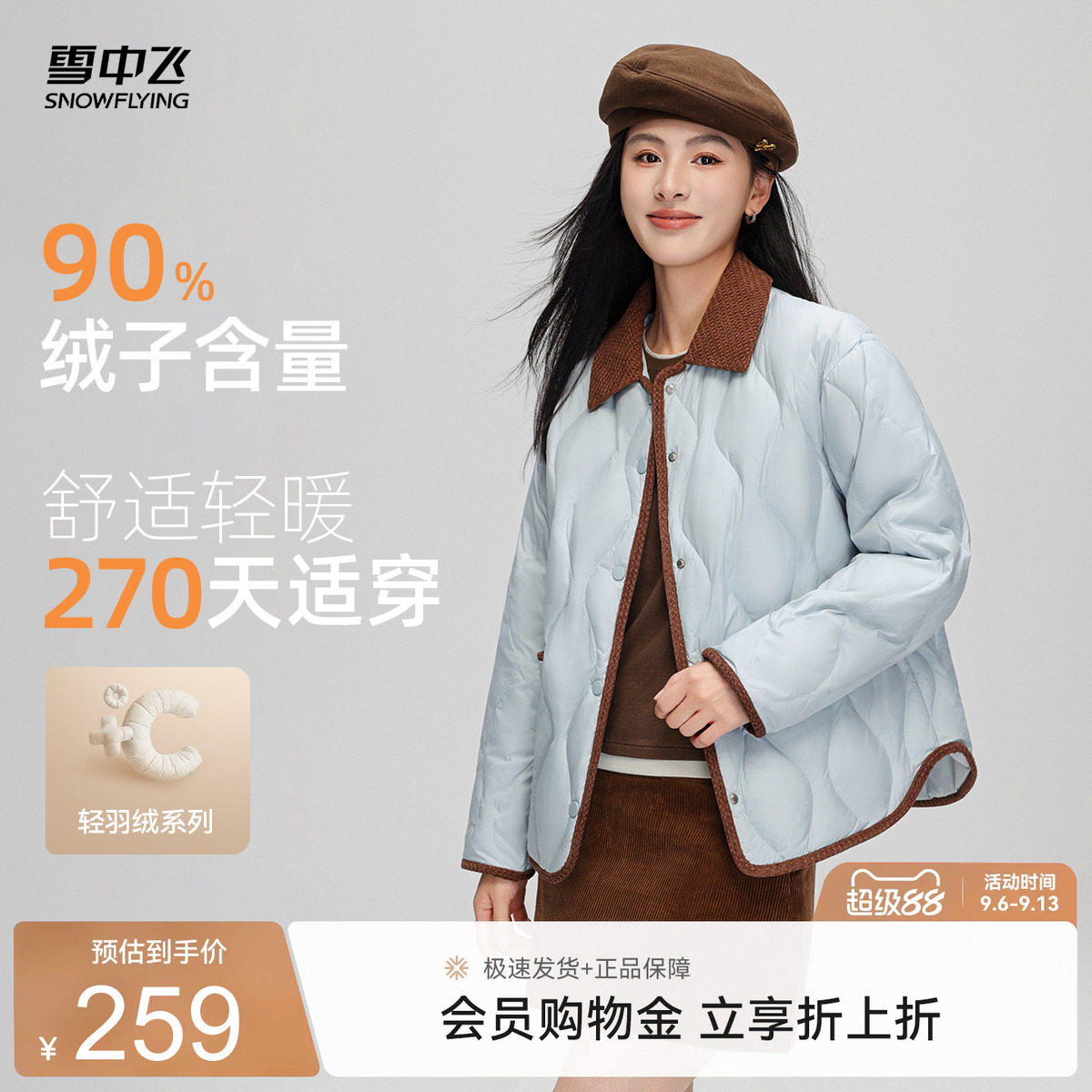 2026春装新款小香风羽绒服外套