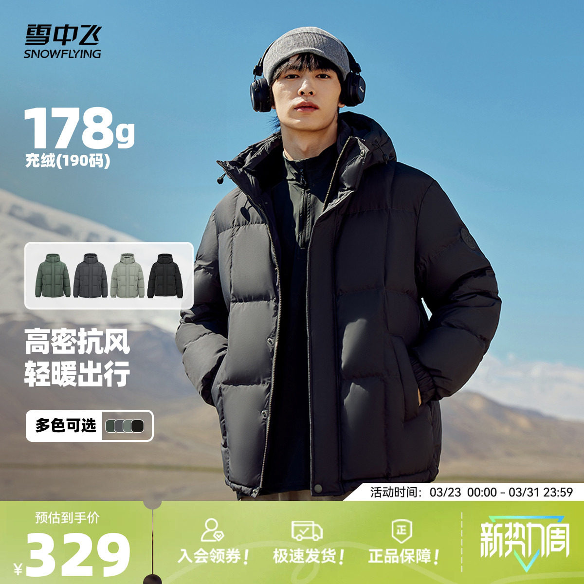 雪中飞2026春新款男士短款连帽羽绒服商务休闲时尚加厚保暖抗寒