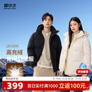雪中飞2025冬新款 高充绒情侣抗菌羽绒服男女韩系百搭面包服保暖