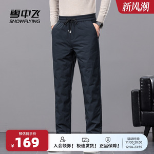 雪中飞2024冬新款男士羽绒裤直筒商务休闲保暖时尚纯色简约百搭