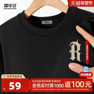 雪中飞重磅无帽卫衣男2026春秋新款宽松百搭上衣男士长袖外套PCD