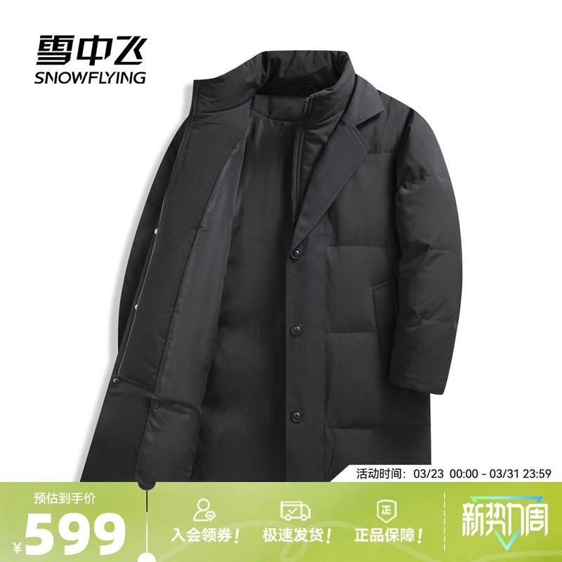 雪中飞2026春新款男士中长款羽绒服立领风衣式时尚简约休闲气质