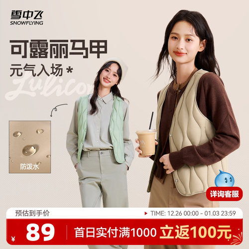 雪中飞葫芦纹羽绒马甲