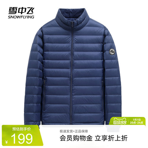 雪中飞2026春季男士立领短款基础休闲保暖加大轻薄排骨羽绒服外套