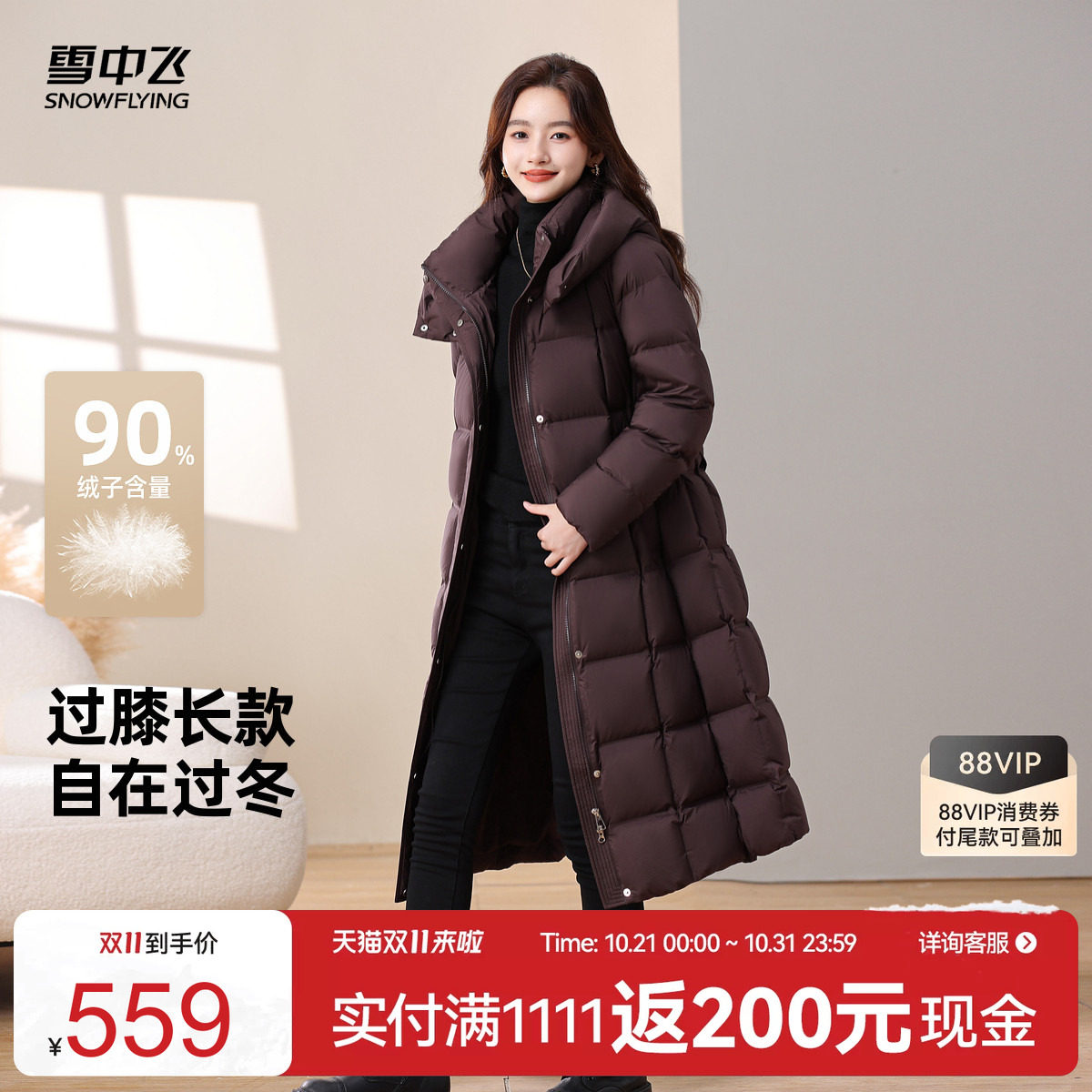 雪中飞女款高级感系带长款羽绒服