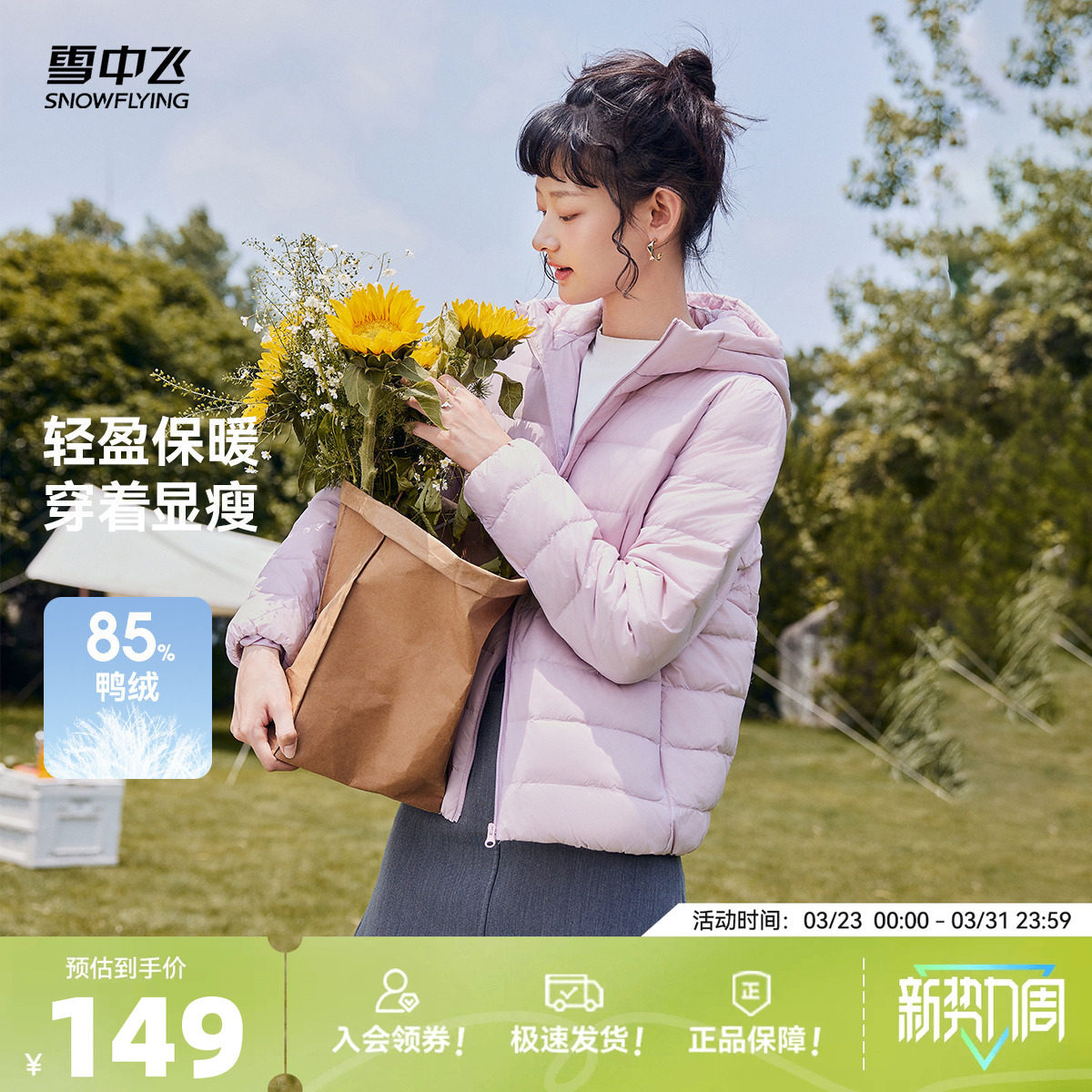 雪中飞2026春新款女士百搭排骨羽绒连帽秋羽绒服爆款叠穿舒适外套