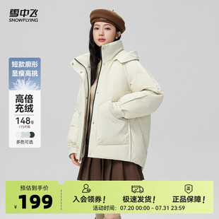 雪中飛春秋新款 大口袋保暖外套廓形 短款 羽絨服連帽女休閑時(shí)尚