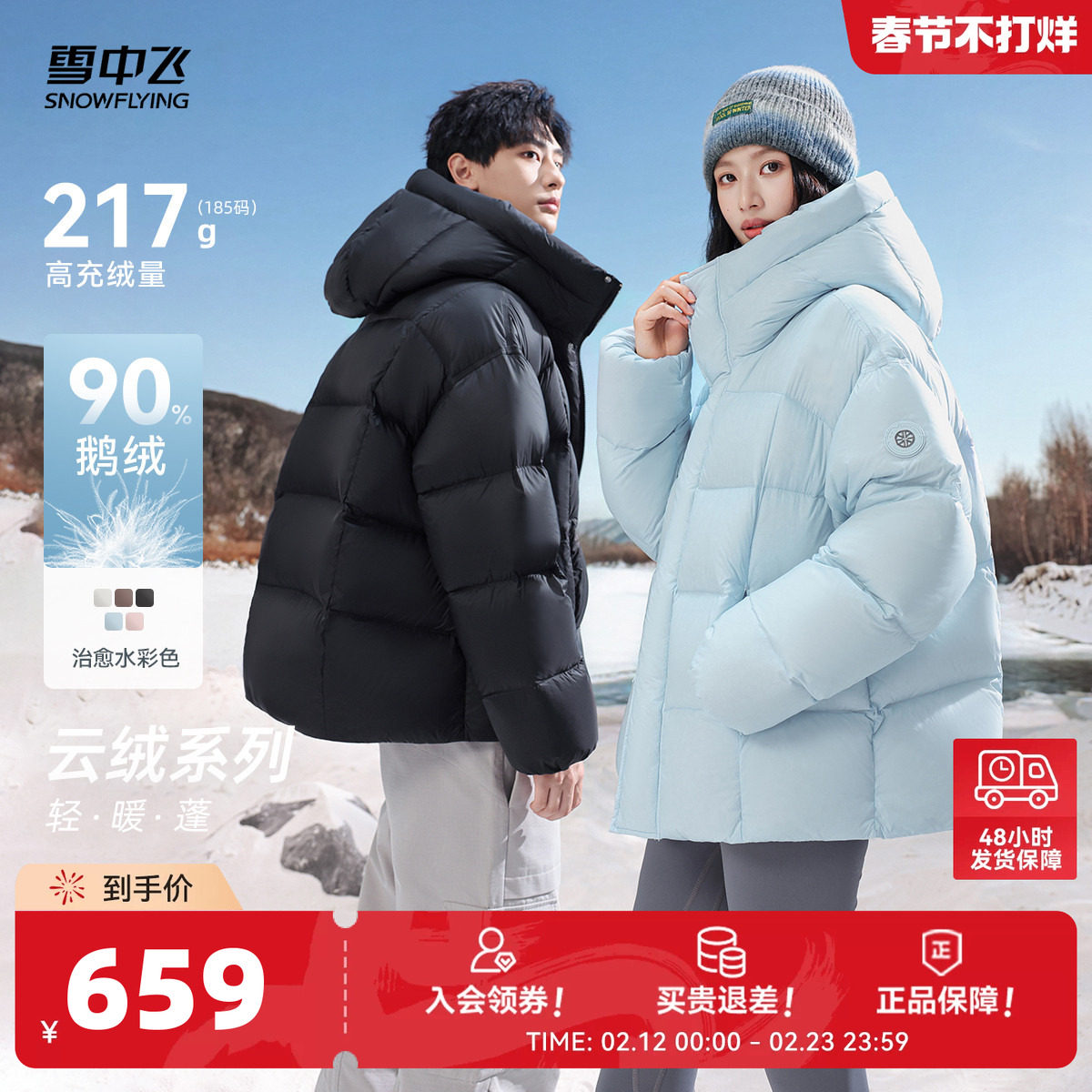 【云绒系列】雪中飞重磅新款26鹅绒高充绒羽绒服情侣多彩泡芙5格S