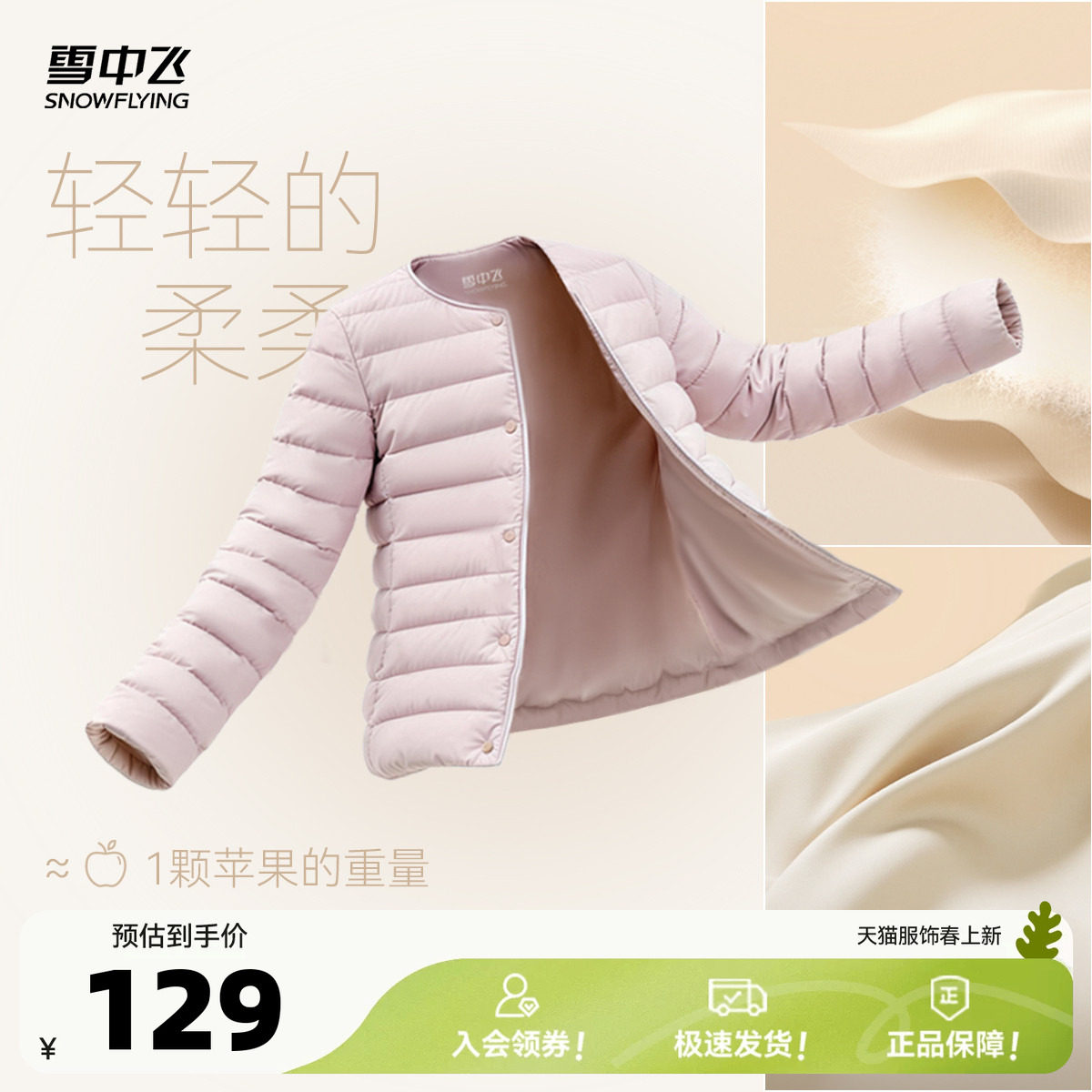 雪中飞2026春新款女士圆领排骨羽绒内恤轻薄内搭通勤百搭文艺