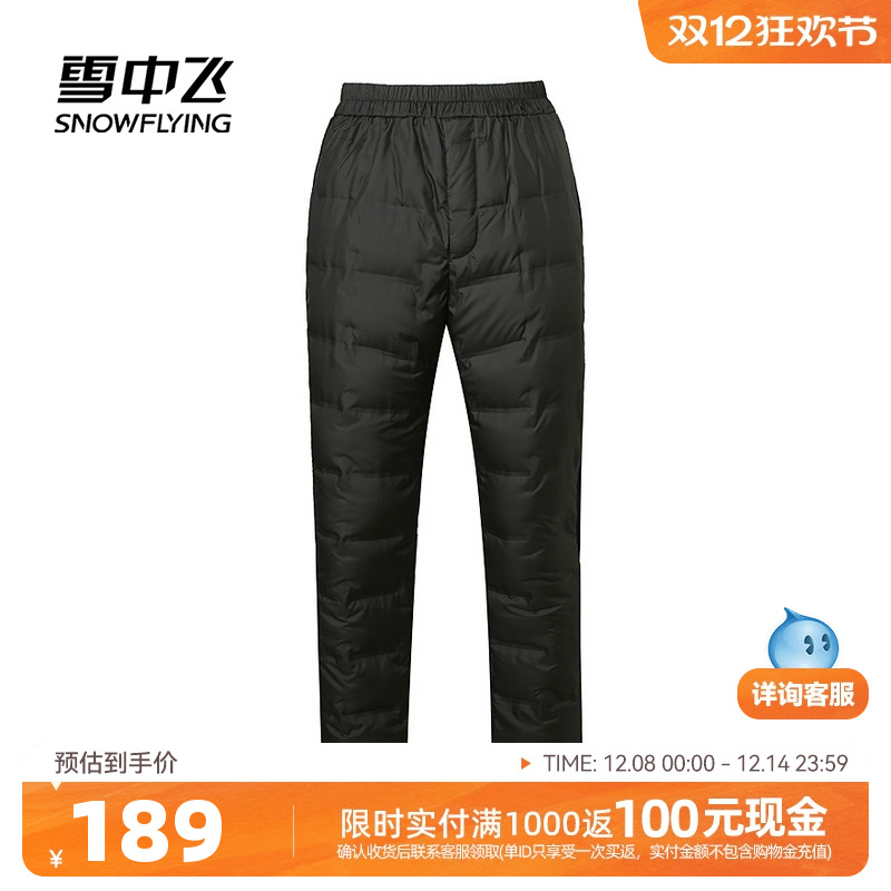 雪中飞简约内穿羽绒裤