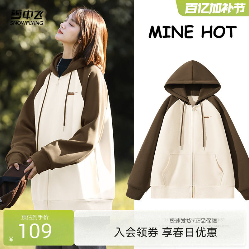 雪中飞卫衣外套女春秋薄款2026新款初中生连帽撞色慵懒chic上衣PC