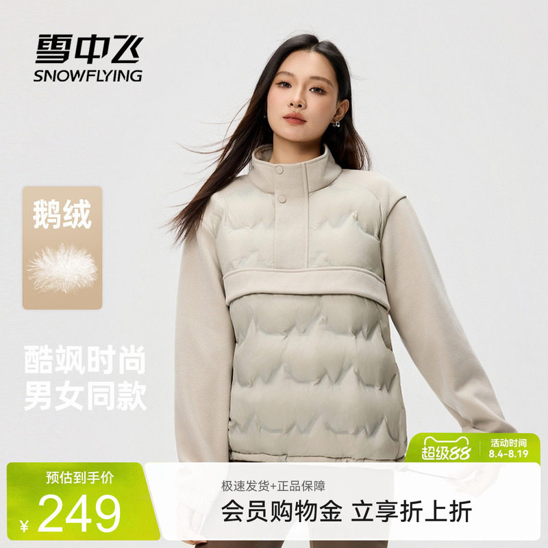 雪中情侣款鹅绒羽绒拼接卫衣