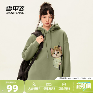 雪中飞仿羊羔绒卫衣女2026新款 加绒加厚慵懒感绿色外套上衣PC 冬季