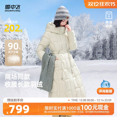 雪中飞户外抗寒羽绒服