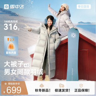 雪中飞26冬新款男女同款长款羽绒服机能运动大学生面包服泡芙