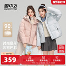【直播间更划算！】雪中飞26春装短款马卡龙连帽面包羽绒服保暖A