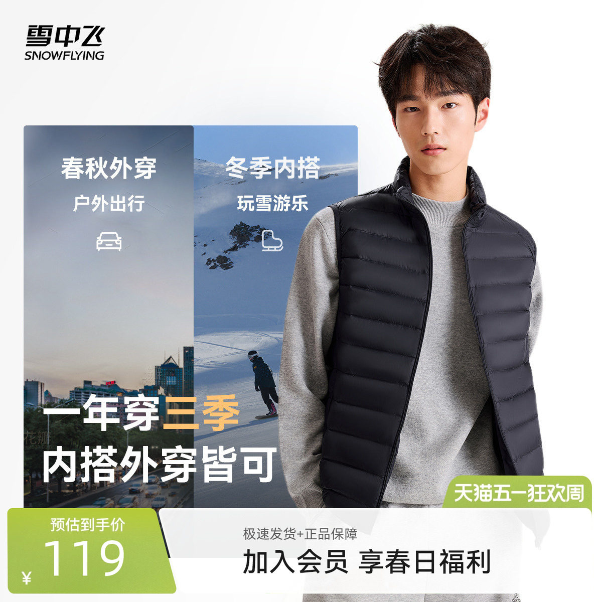 雪中飞2026春季爆款基础简约舒适轻便休闲排骨男士穿搭羽绒马甲潮