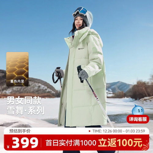 雪中飞男女同款户外长款羽绒服